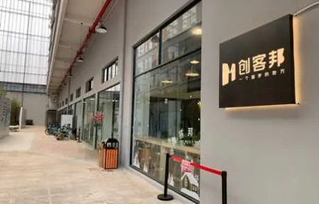 红柑科技办公环境照片
