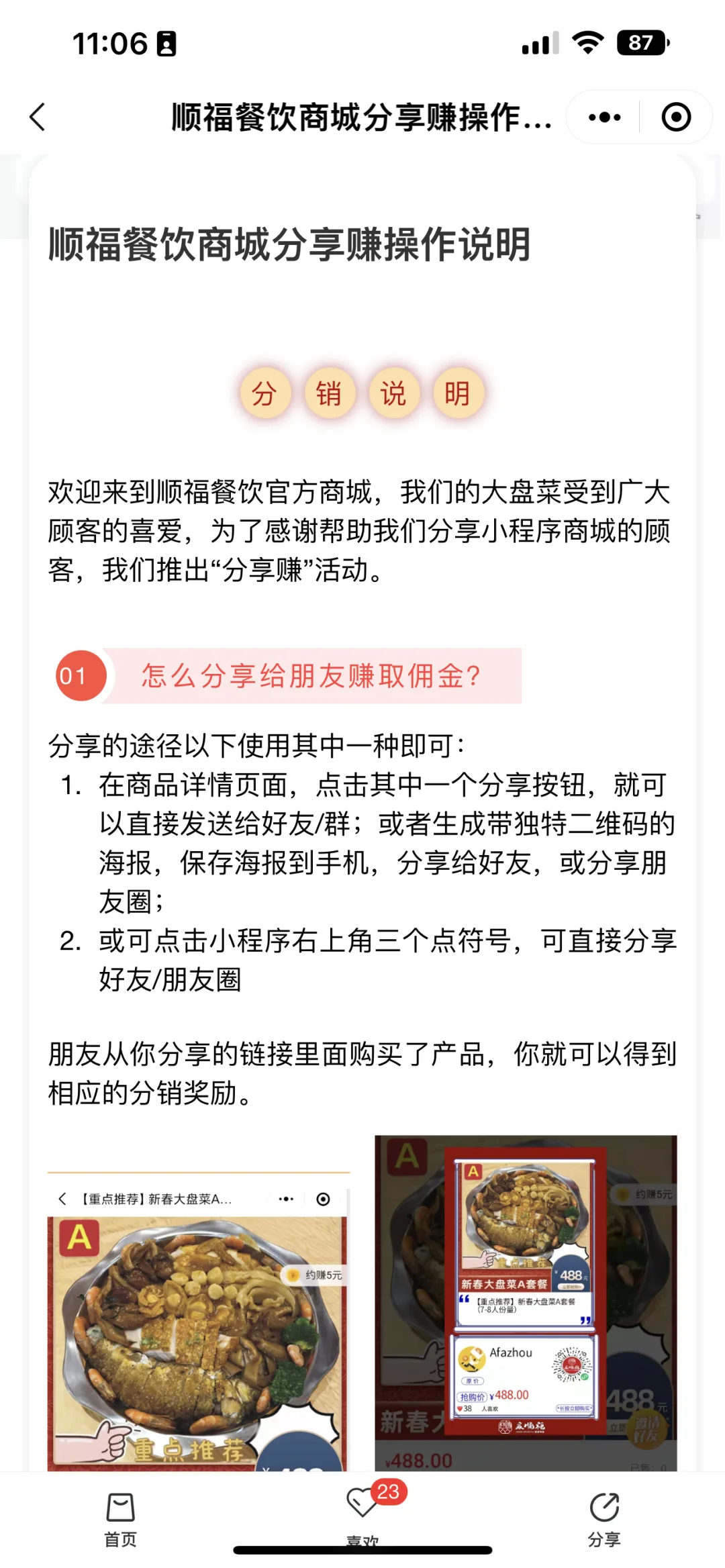 文章配图