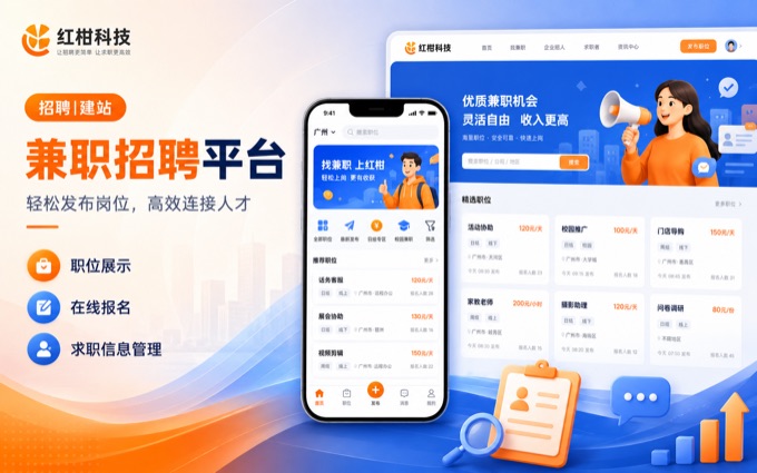 兼职招聘平台案例封面