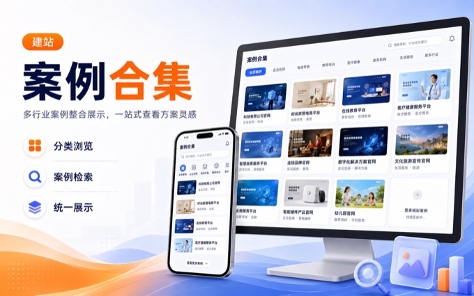 案例合集案例封面